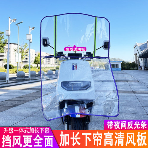 电动车挡风板电瓶车罩三轮透明板
