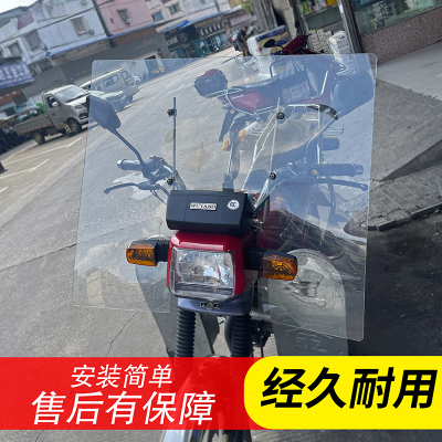 摩托车通用加高挡风板三轮车风挡