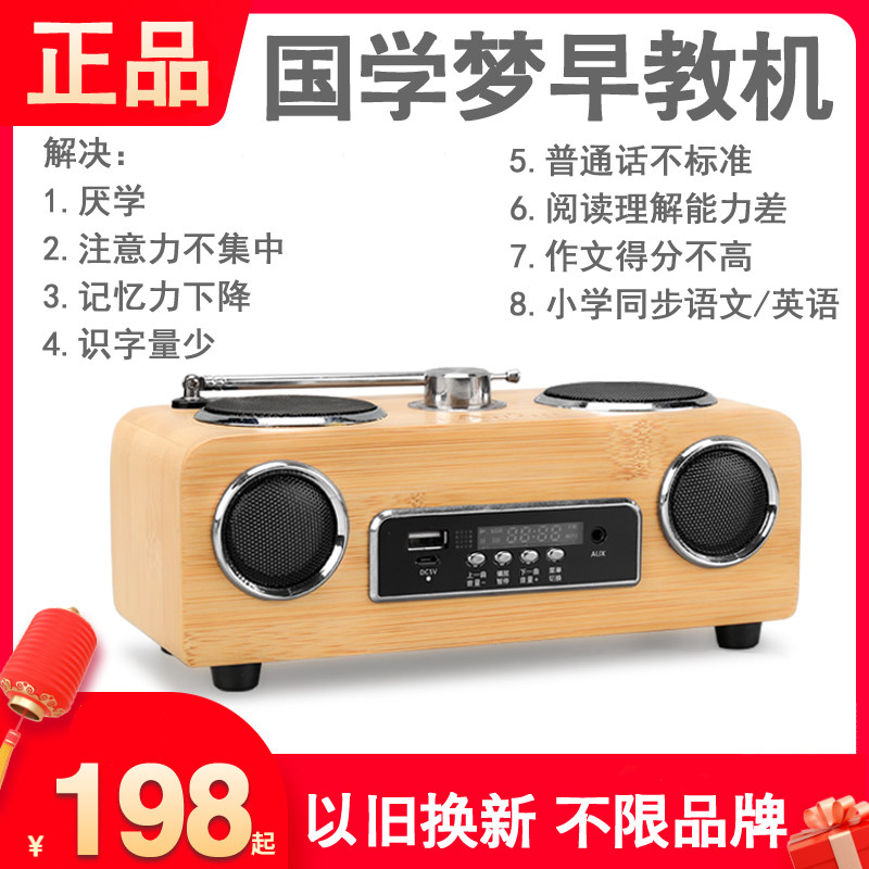 母婴益智玩具儿童早教机