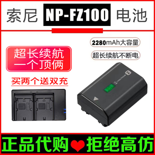 M2微单相机 FZ100电池A7C A6600 A7M4 索尼NP 原装