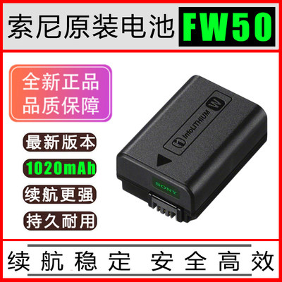 索尼NP-FW50原装电池a6400a6300