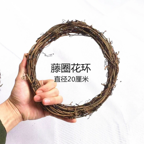 Ту фунминг лоза, растение рождественское цветочное кольцо кружок Обнаженные рождественские украшения DIY Естественные изделия ручной работы