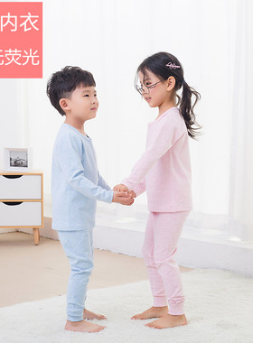弹力舒适棉儿童内衣套装男女秋冬