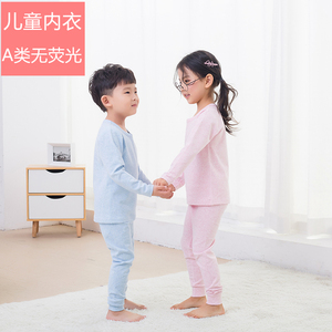 弹力舒适棉儿童内衣套装男女秋冬