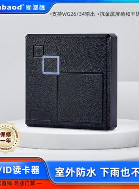 anbaod 01L门禁读卡器刷卡器室外防水读头门禁系统配件刷卡设备