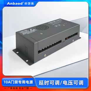 10A门禁专用电源人脸机磁力锁控制器开关电源可调电压开门延时