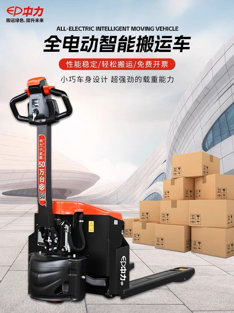 中力电动叉车托盘搬运车2吨地牛越野工地1.5吨推运输大金刚