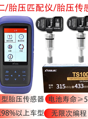 朗仁TS100胎压传感器TP150汽车诊断仪通用胎压监测编程激活匹配
