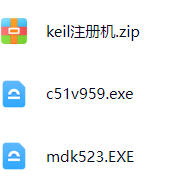 keiC51及ARM（MDK）安装包和破解工具（注册机）