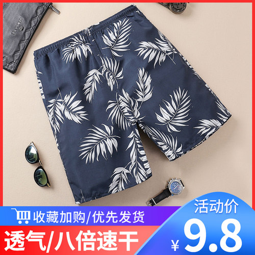 沙滩裤男韩版薄潮牌宽松海滩大码