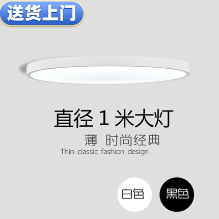 超大1.2米LED吸顶灯卧室灯一米客厅灯圆形全白1米直径大工程灯具