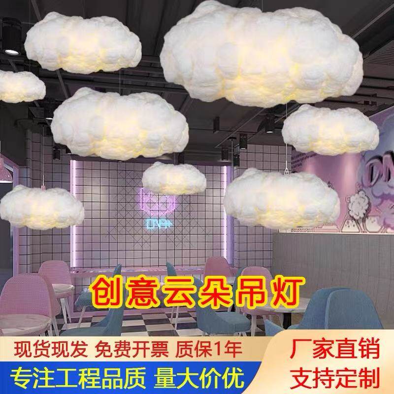 游乐场幼儿园云朵灯商场装饰灯图片