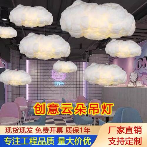游乐场幼儿园云朵灯商场装饰灯