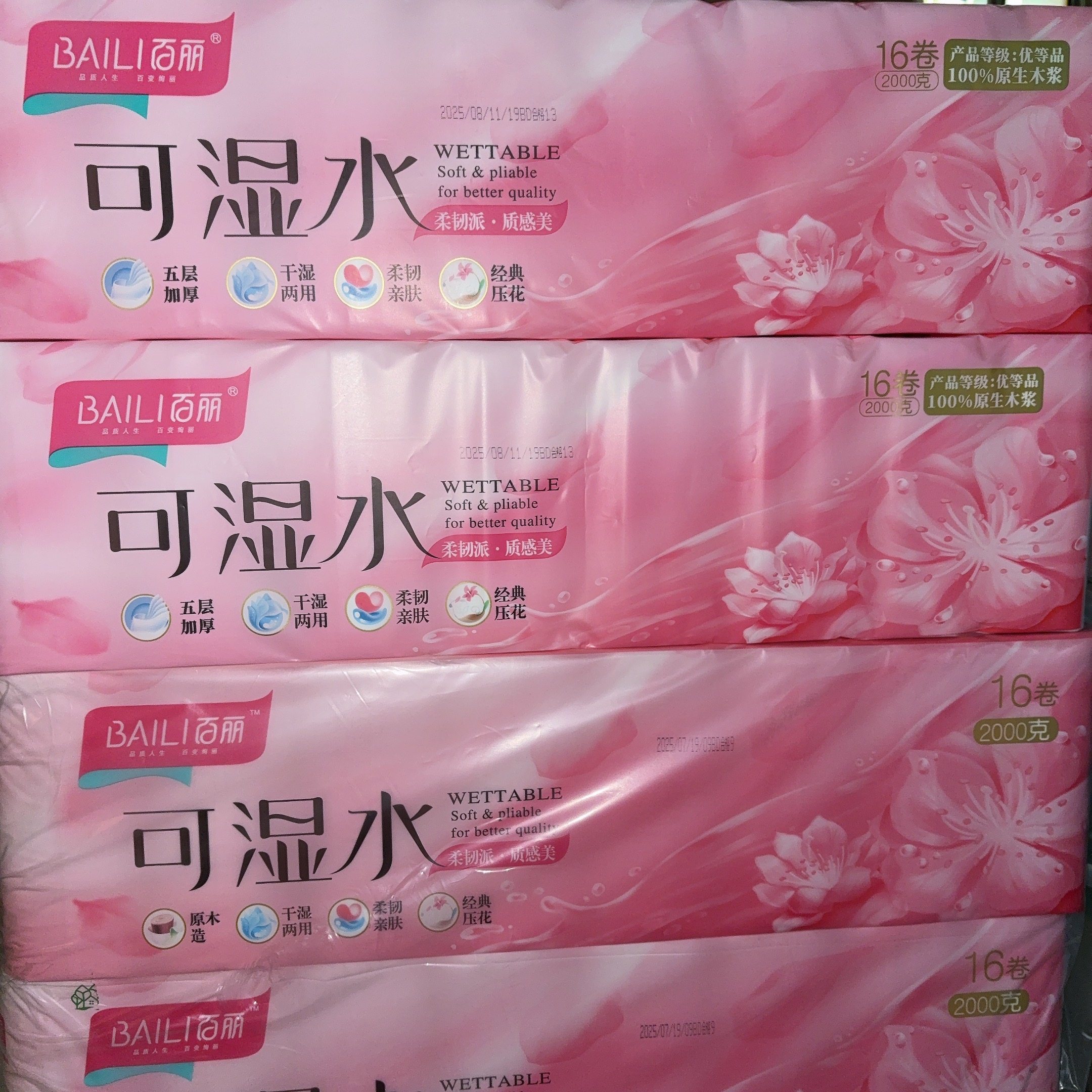 百丽4斤16卷可湿水带印花2000克大长卷母婴用纸5层加厚家用实惠装,洗护清洁剂/卫生巾/纸/香薰,卷筒纸,淘宝优惠券,粉丝福利购,淘宝优惠卷