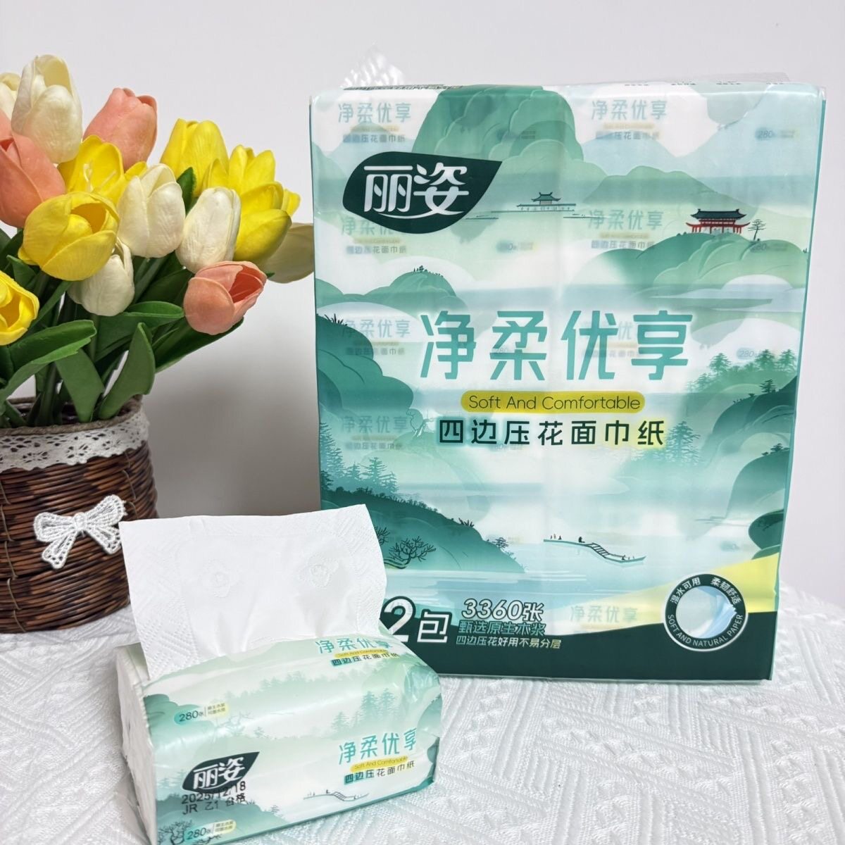丽姿12连小包抽纸280张家用四边压花可湿水抽取式面巾纸原生木浆