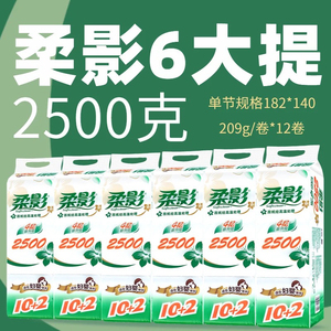 柔影5斤卫生纸2500克柔韧12大卷实用长卷商超同款整件批正品