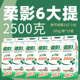 柔影5斤卫生纸2500克柔韧12大卷实用长卷商超同款 整件批正品