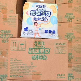 尤妮佳妈咪宝贝拉拉裤L/XL/XXL超薄软软小内裤男女宝宝通用尿不湿