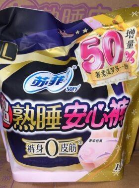 苏菲超熟睡安心裤大码L码3条装超薄透气夜用内裤型产妇产后安睡裤