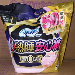 苏菲超熟睡安心裤大码L码3条装超薄透气夜用内裤型产妇产后安睡裤