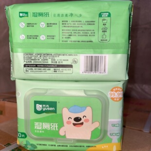 雨森大包80片湿厕纸清洁家庭装免洗可冲散女生卫生厕所湿巾擦屁股