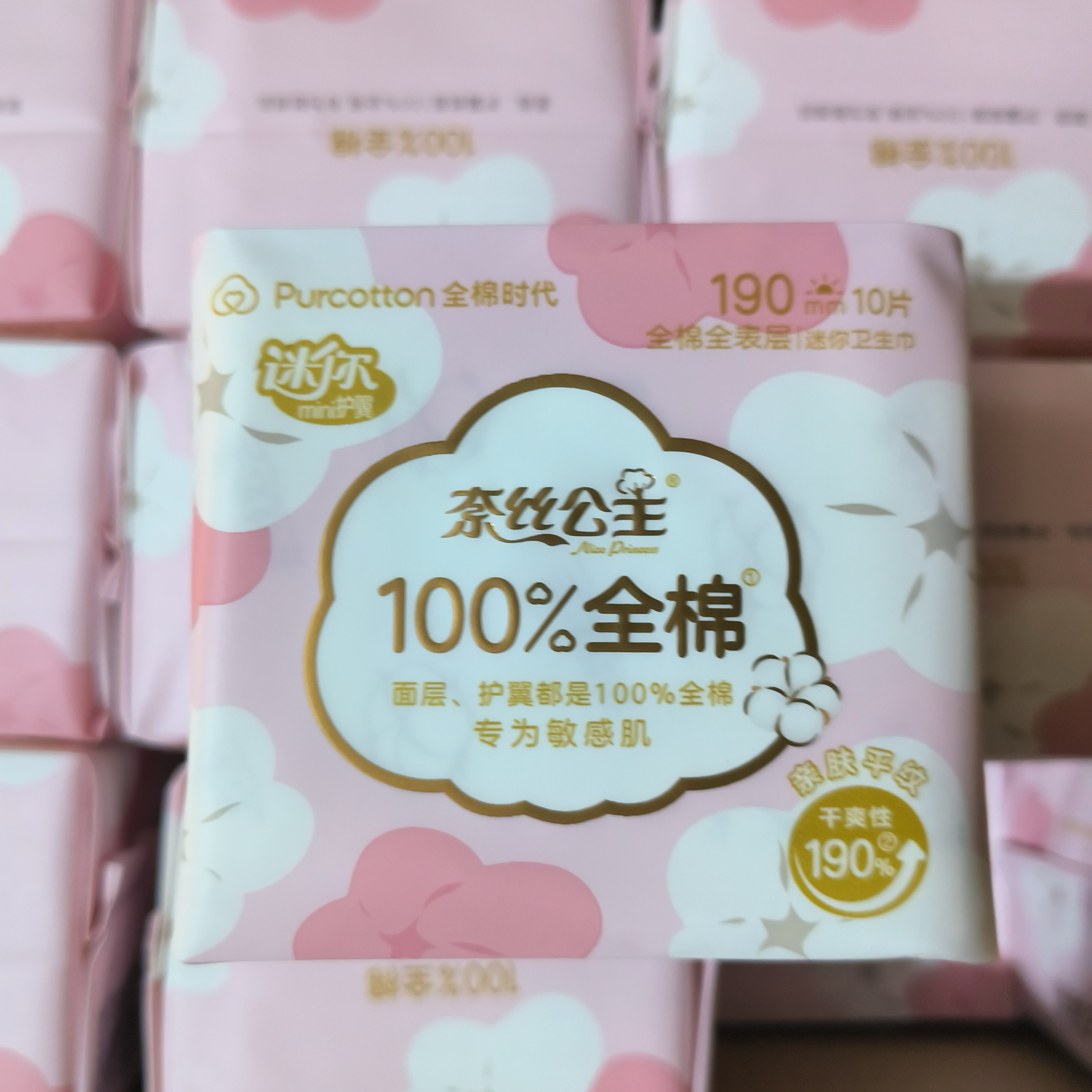 奈丝公主卫生巾日用全棉面层迷你姨妈巾亲肤干爽透气190mm10片装