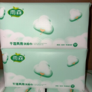 雨森80抽大包婴儿绵柔巾干湿两用洗脸巾擦脸巾整箱学生宿舍家用