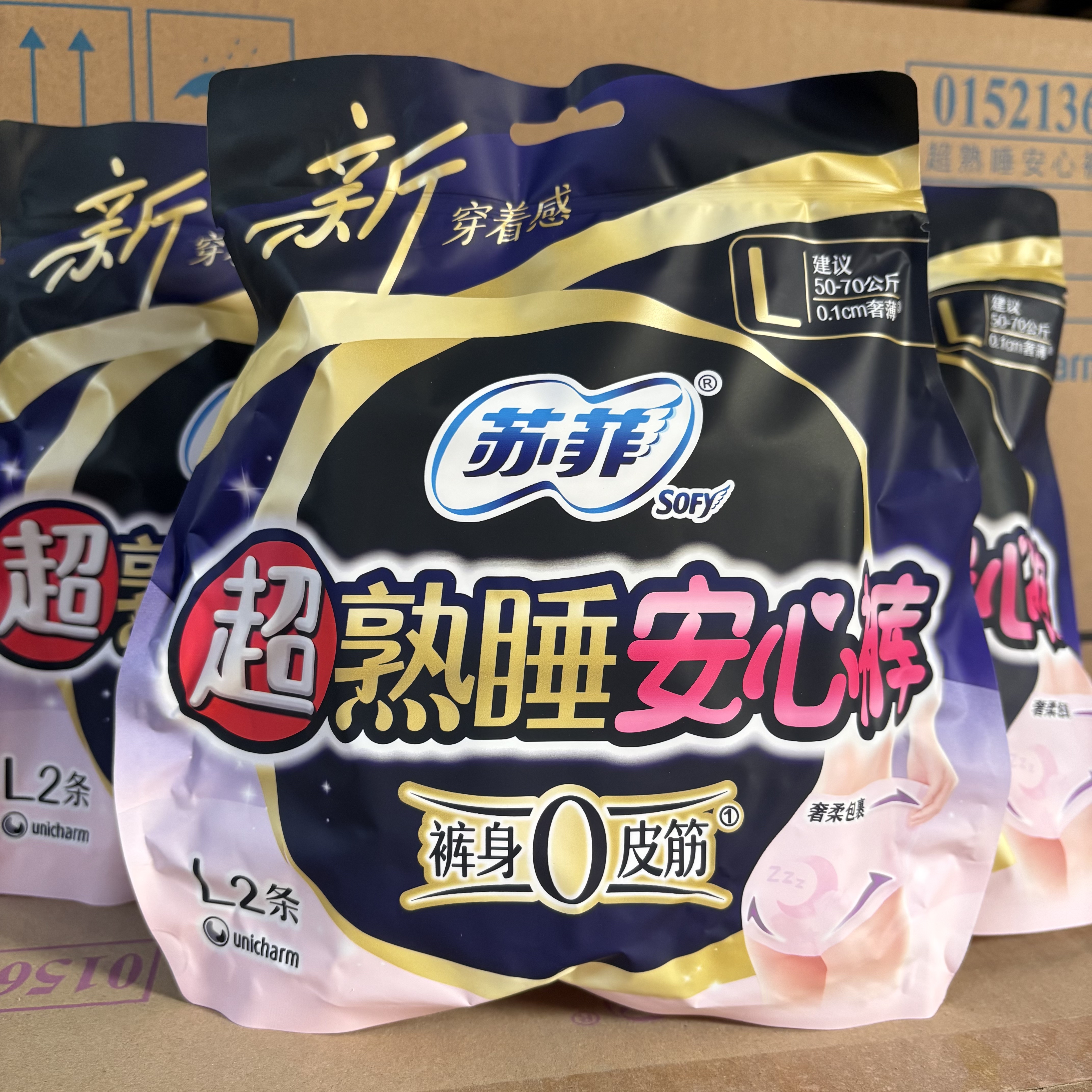 苏菲超熟睡安心裤大码L码2条装超薄透气夜用内裤型产妇产后安睡裤