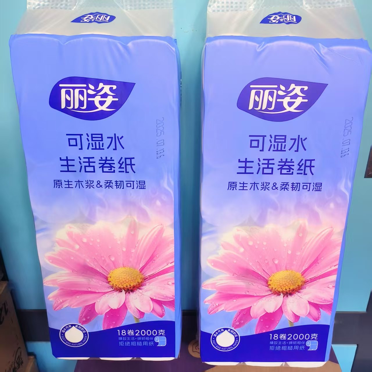 丽姿卫生纸4斤装18卷家庭用纸小卷家居餐巾纸原生木浆特惠卫生纸