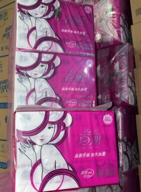 百丽抽纸72包整件魅力女人加厚抽取式面巾纸餐巾纸擦手纸宿舍纸巾