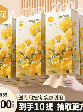漫花1300张大包悬挂式本色抽纸餐巾纸家用实惠整箱装擦手卫生纸巾