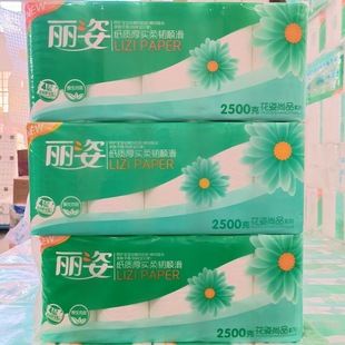 丽姿5斤大卷10卷4层卷筒纸无芯原木浆卫生纸宿舍家用厕所手纸