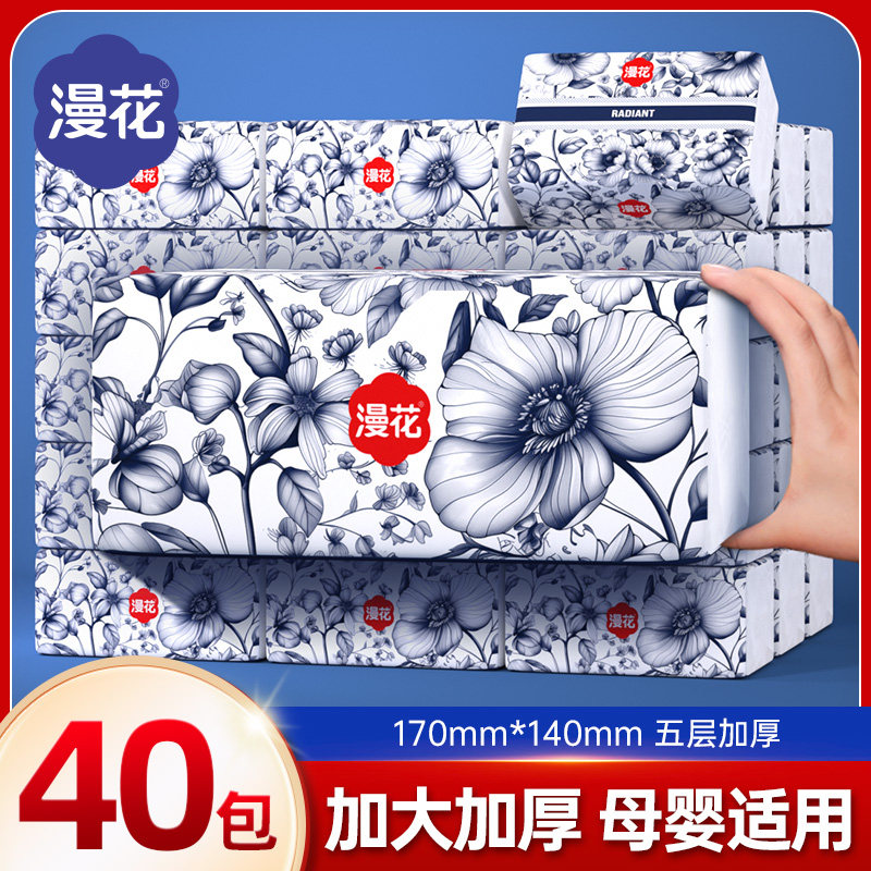 漫花中国风大包纸巾抽纸家用实惠整箱装卫生纸擦手餐巾纸面巾纸,洗护清洁剂/卫生巾/纸/香薰,抽纸,淘宝优惠券,粉丝福利购,淘宝优惠卷