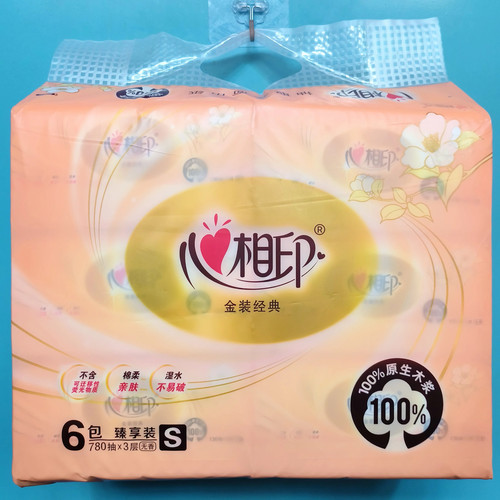 心相印抽纸经典纸巾6包780抽整箱家用实惠装餐巾纸卫生纸面巾纸