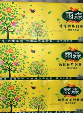 雨森2300克12卷5层地球树系列原生木浆大长卷卫生纸厕纸