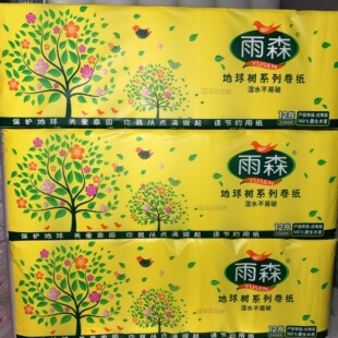 雨森2300克12卷5层地球树系列原生木浆大长卷卫生纸厕纸