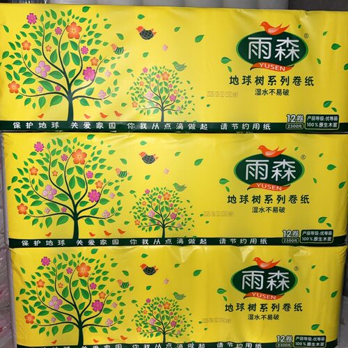 雨森2300克12卷5层地球树系列原生木浆大长卷卫生纸厕纸