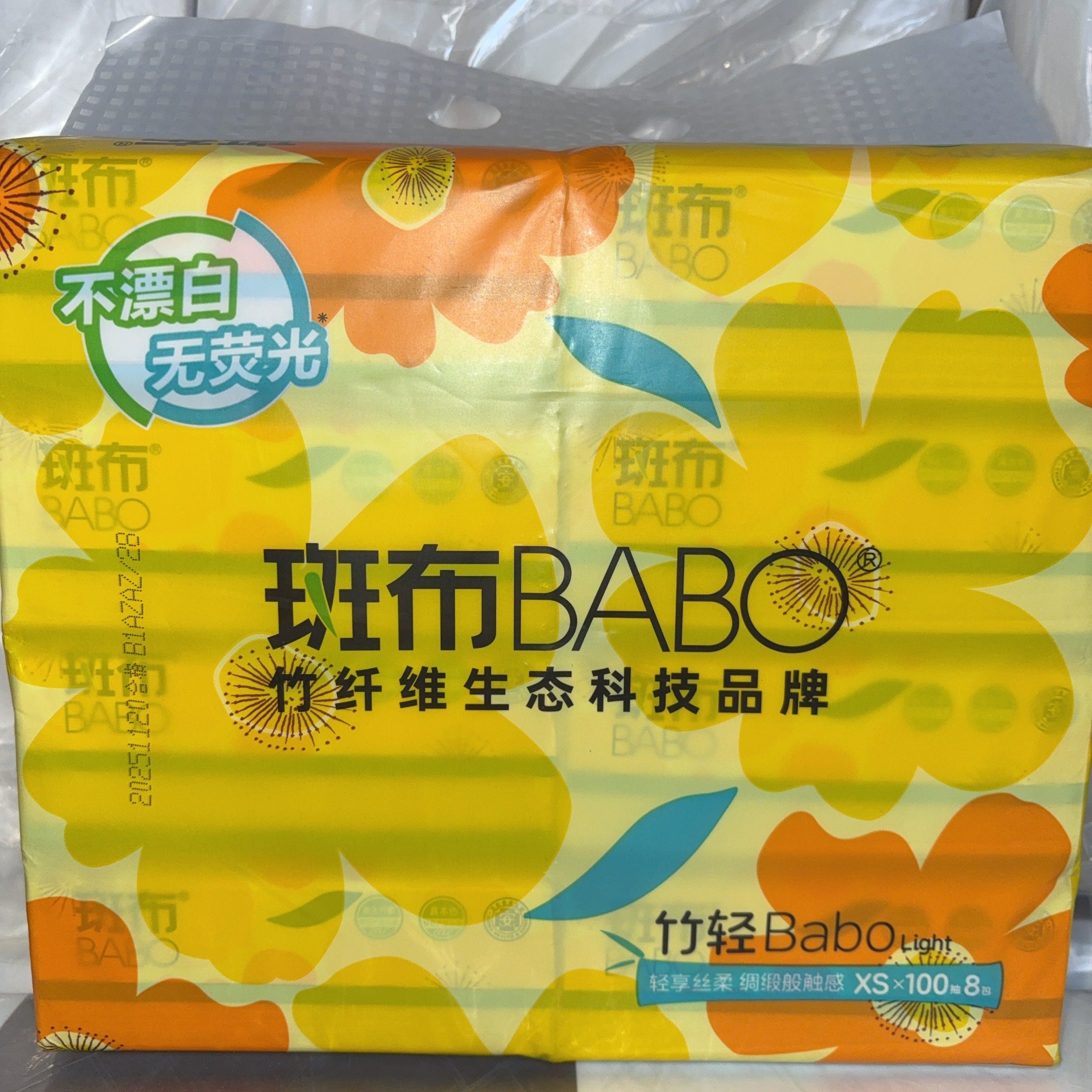 斑布竹浆抽纸竹轻系列抽纸100抽8包纸巾卫生纸面巾纸抽擦手纸家用,洗护清洁剂/卫生巾/纸/香薰,抽纸,淘宝优惠券,粉丝福利购,淘宝优惠卷