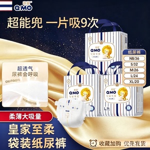 奇莫皇家至柔mini婴儿纸尿裤超薄透气男女宝宝尿不湿NB/S/M/L/XL