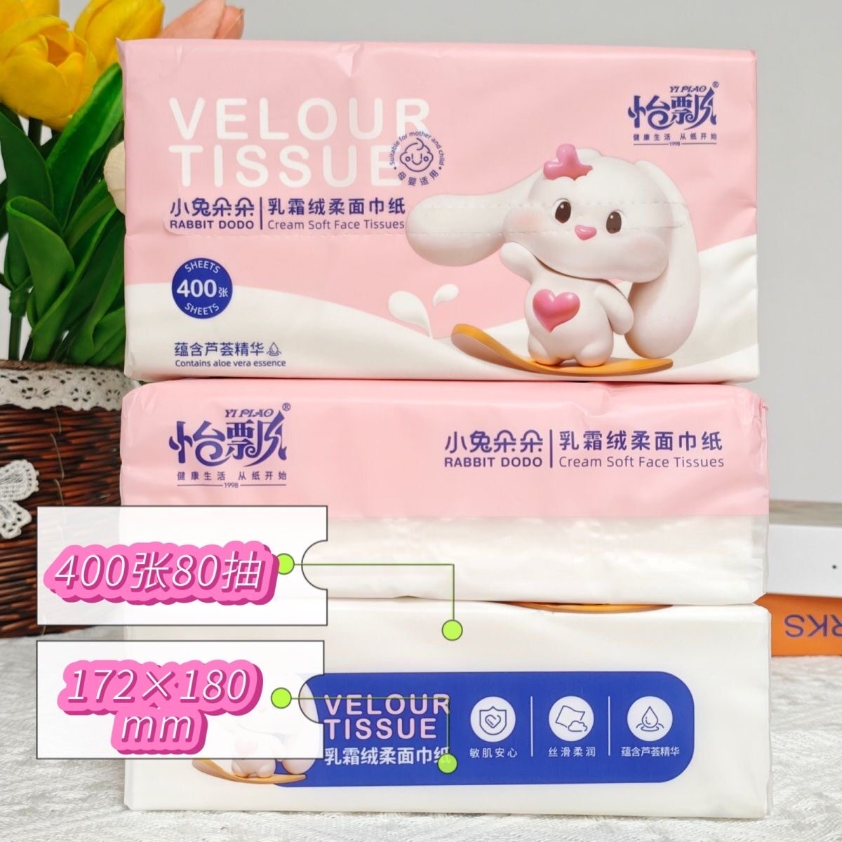 怡飘双拼400张大包80抽乳霜柔纸巾婴儿宝宝保湿纸云柔巾抽纸鼻炎