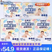 超薄软软NB70片 S66 M54 妈咪宝贝纸尿裤 L44 XL32亲肤透气尿不湿.