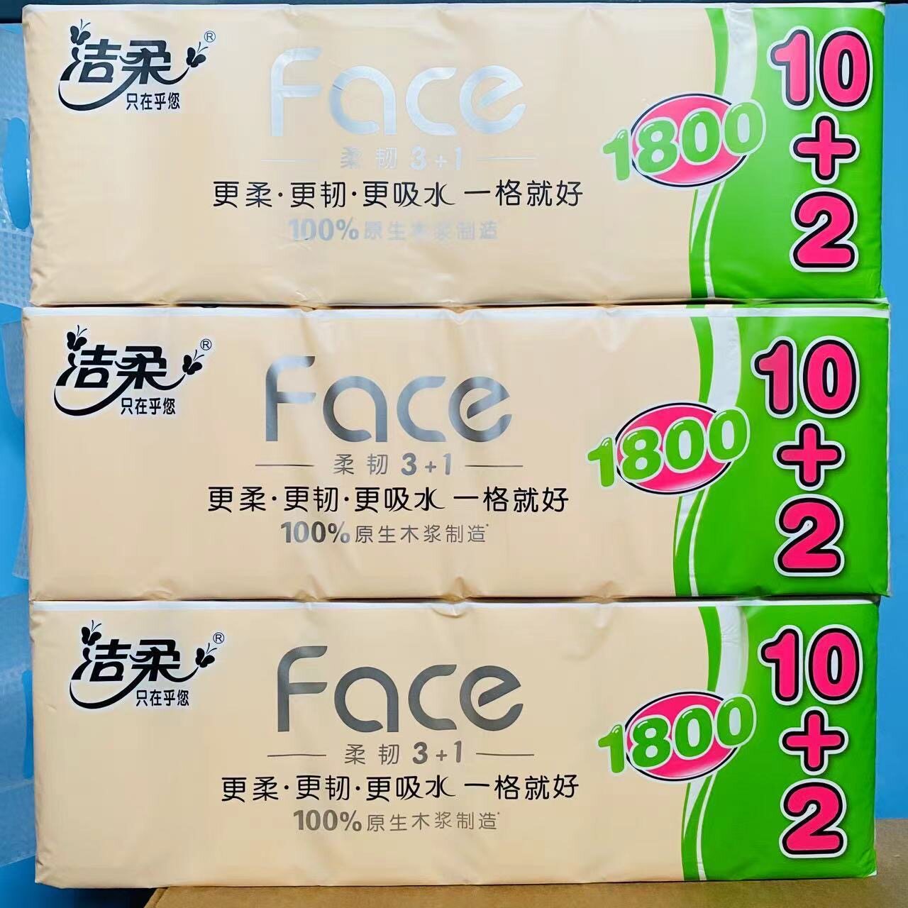 洁柔1800克12卷卷纸厕纸家用无芯卫生纸加厚实惠家庭装开学宿舍