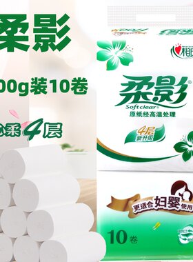 柔影卫生纸1700克实惠装家用卷纸