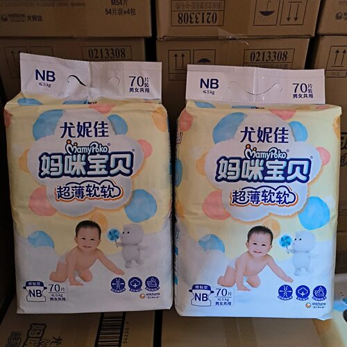 妈咪宝贝NB/S/M/L/XL尿不湿超薄软软婴儿纸尿裤宝宝安心裤全尺码