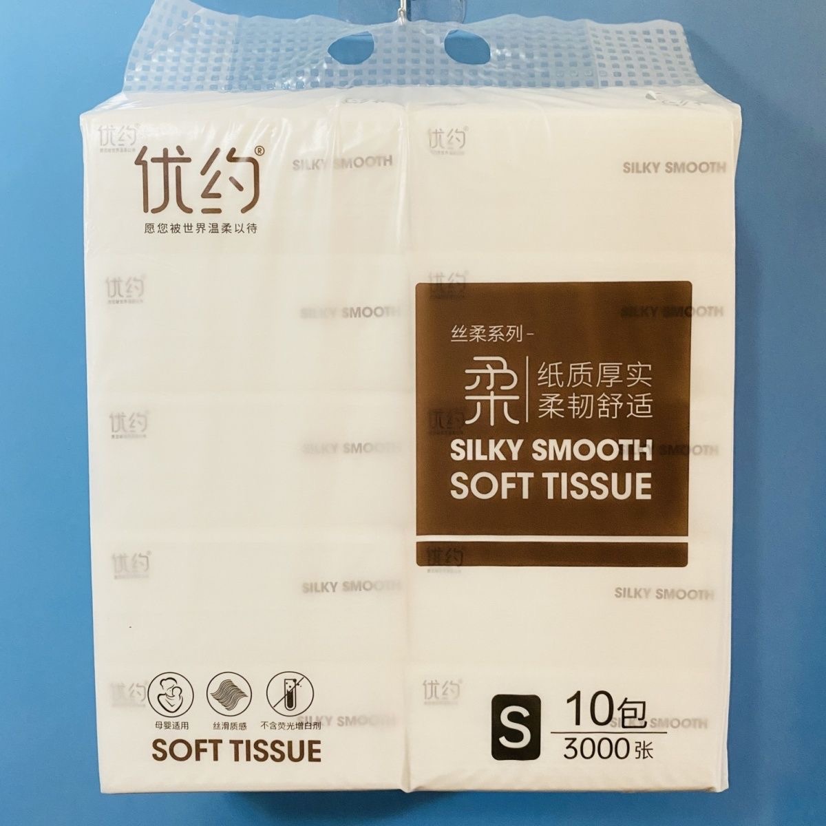 优约300张抽纸s码家用纸巾实惠装擦手纸餐巾纸整箱面巾纸卫生纸