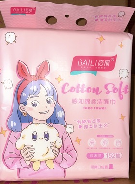 百丽可悬挂152抽棉柔巾大包抽取干湿两用绵柔巾一次性加厚洗脸巾