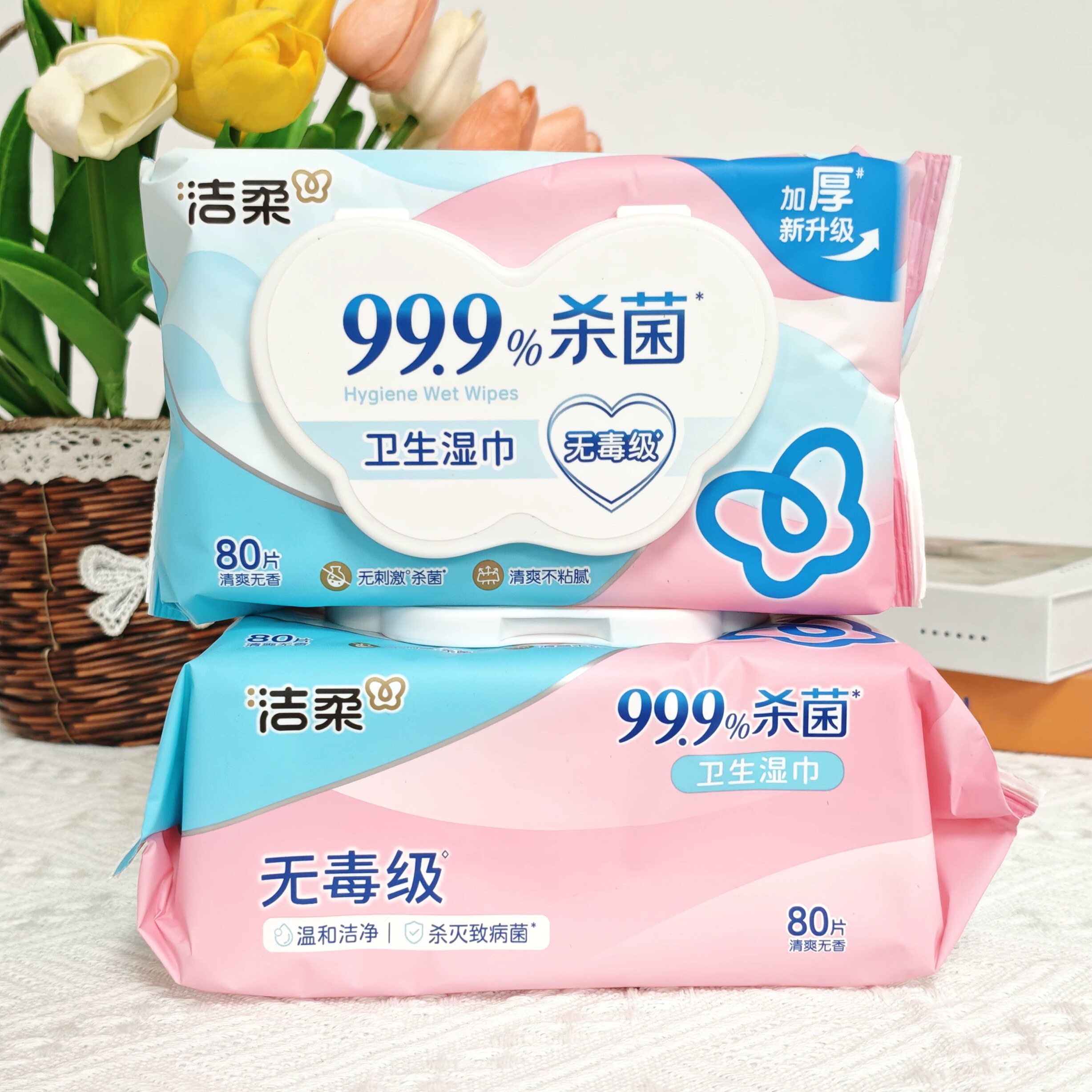 洁柔杀菌99.9%湿巾消毒灭菌无刺激1包80片大包无酒精家庭实惠箱装
