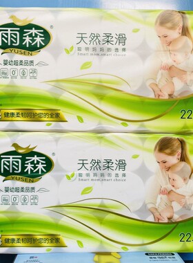 雨森卫生纸2250克18卷6层棉柔木浆加厚家庭大卷厕纸婴儿无芯卷筒