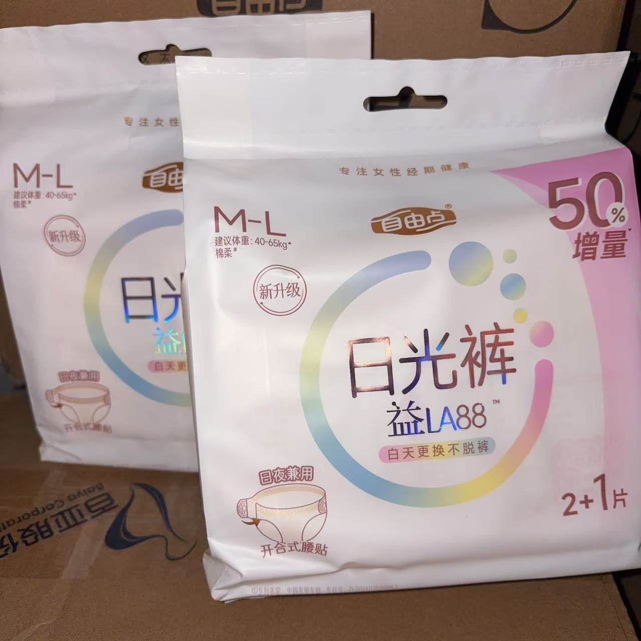 自由点益生菌日光裤姨妈裤裤型卫生巾薄款白日专研防漏透气日用款,洗护清洁剂/卫生巾/纸/香薰,安睡裤/安心裤,淘宝优惠券,粉丝福利购,淘宝优惠卷