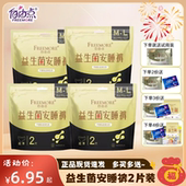 L超薄防漏月经期夜用拉拉裤 自由点益生菌安睡裤 型卫生巾姨妈巾